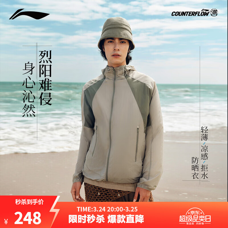 李宁户外CF溯｜防晒防泼水运动风衣男女同款2026新款凉感宽松运动外套 【山系超薄凉感】嶙棕灰213-1 XL