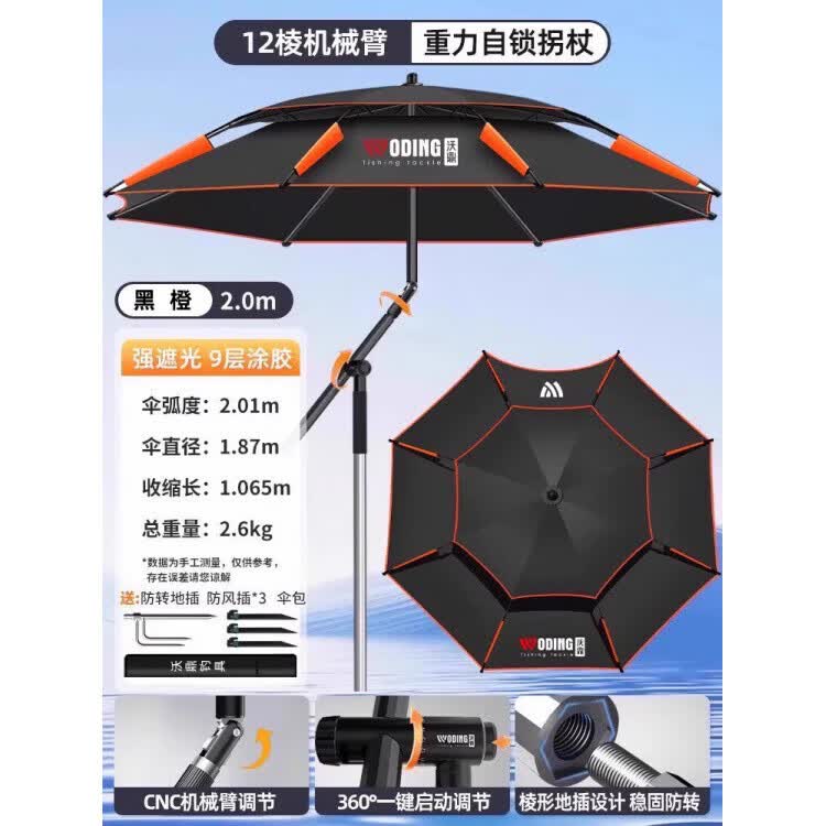 沃鼎2026新款钓伞户外钓鱼专用加厚雨伞机械臂拐杖防晒遮阳钓鱼伞 无极机械臂拐杖【12棱加强钢 双防转自锁】2.0黑橙
