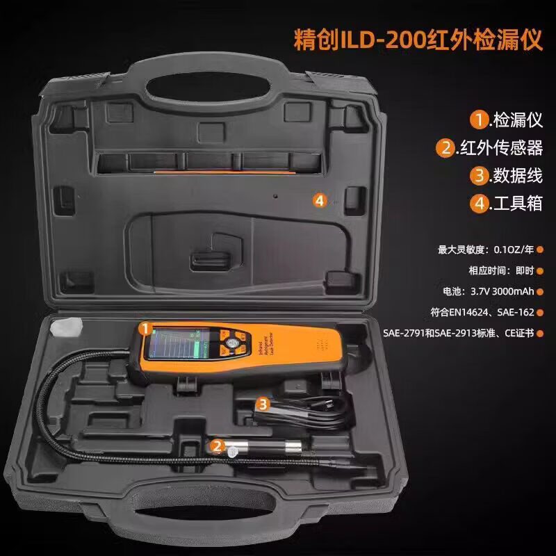 精创（elitech）ILD200冷媒检漏仪汽车空调冷媒查漏仪制冷剂雪种检漏仪 ILD-200红外检漏仪【新】