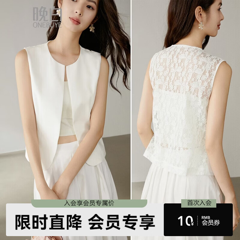 晚白【新品】2026年春款时尚休闲上衣设计感背部蕾丝纯色马甲女 米白色 M