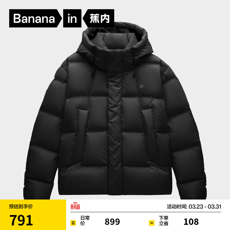 蕉内（Bananain）氢气502Cloud女士连帽羽绒服修身秋冬季新款保暖防风女装外套 黑色 L