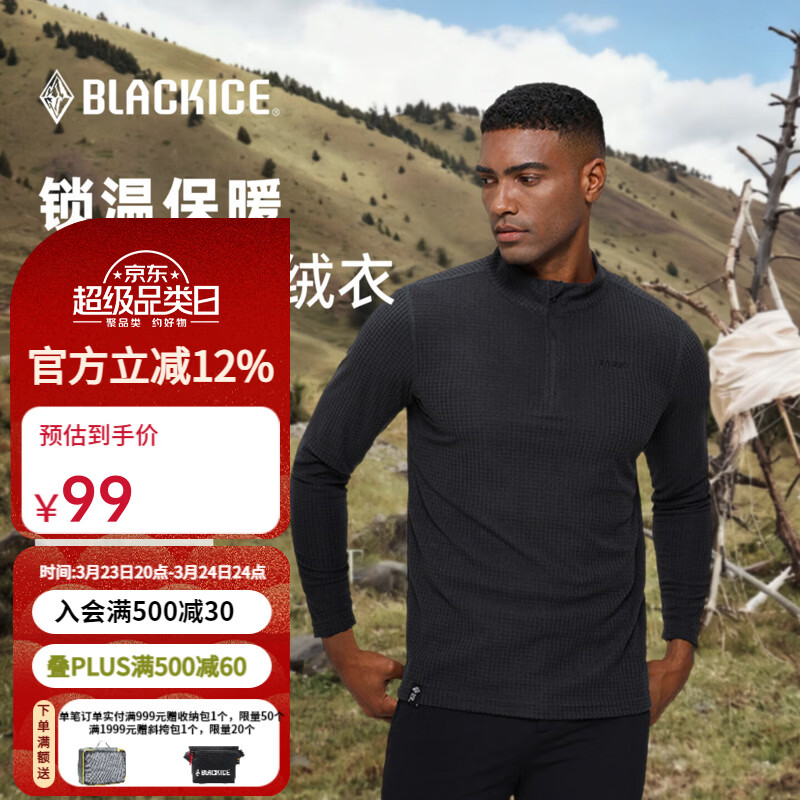 黑冰男款抗菌轻量舒适保暖1/2拉链抓绒衣男士抓绒内胆 FAF1101 灰黑色 L