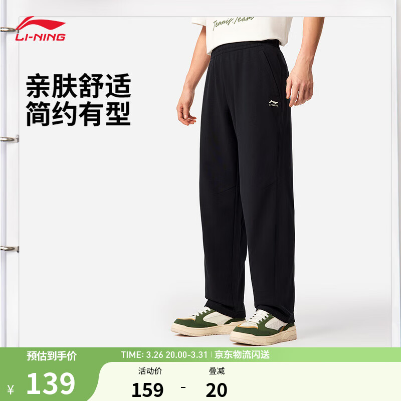 李宁束脚运动裤男裤春夏季简约潮流时尚舒适百搭宽松长卫裤 【亲肤直筒】常规黑色C17-1 【现货即发】 L (男175)