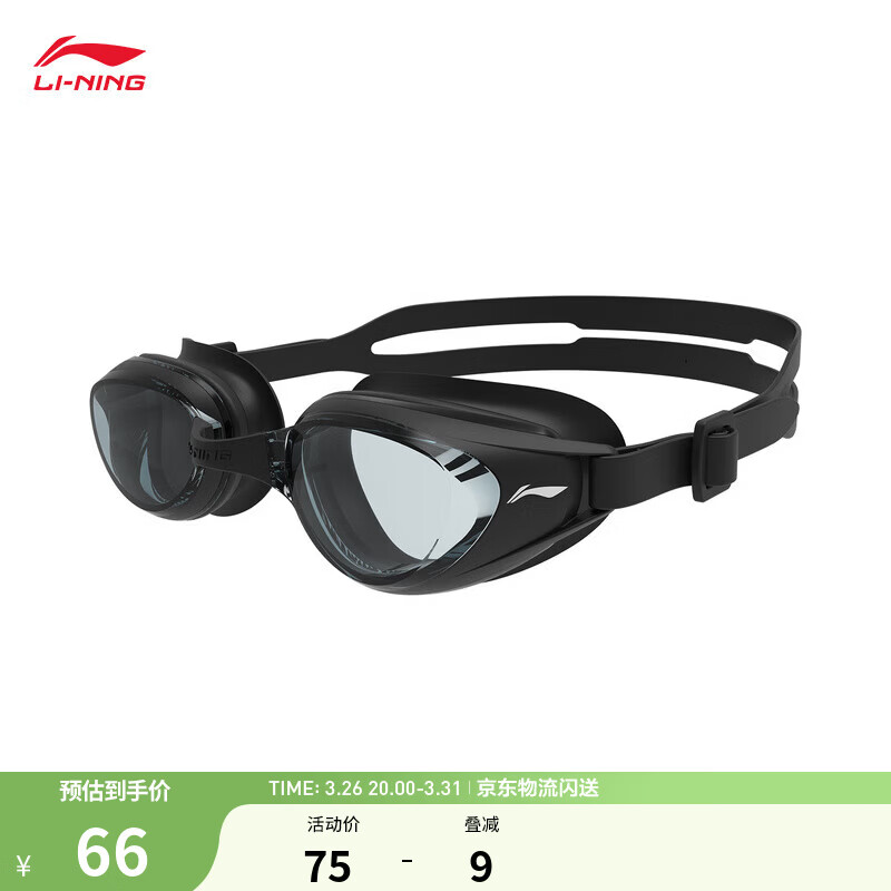李宁畅游1.0泳镜男女同款近视款高清防雾舒适游泳系列运动眼镜 黑色-2 500