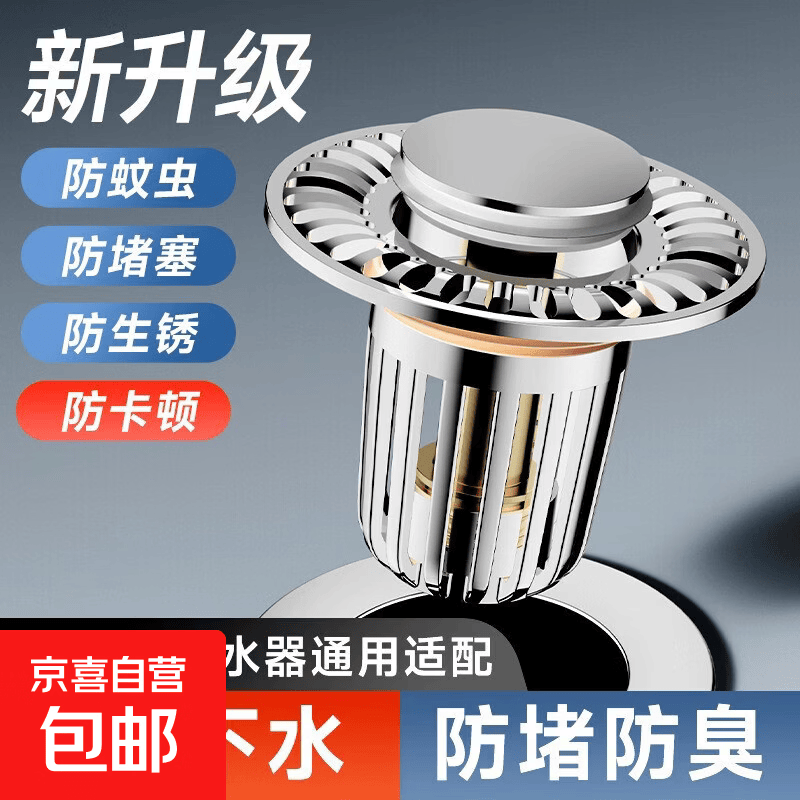 洗脸盆弹跳芯防堵防臭过滤漏水塞滤网卫生间排水防头发通用下水器 银体银盖I厚体铜芯I秒下水I自带滤网
