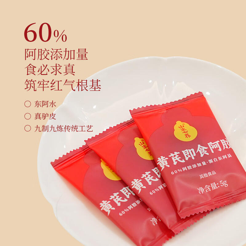 康茵倍黄芪阿胶膏即食小鲜胶补品气血鲜阿胶礼盒送礼滋补营养品送手提袋 120g*3盒