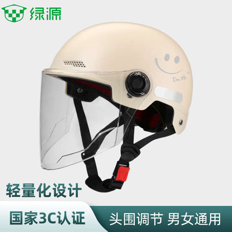 绿源头盔电动车成人男女3C认证219笑脸新国标夏季四季通用电瓶车半盔安全帽摩托车 219笑脸白色-透明长镜