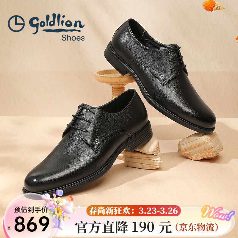 金利来（Goldlion）男鞋皮鞋男春款商务正装鞋德比鞋男循环透气男士皮鞋婚鞋 黑色 44