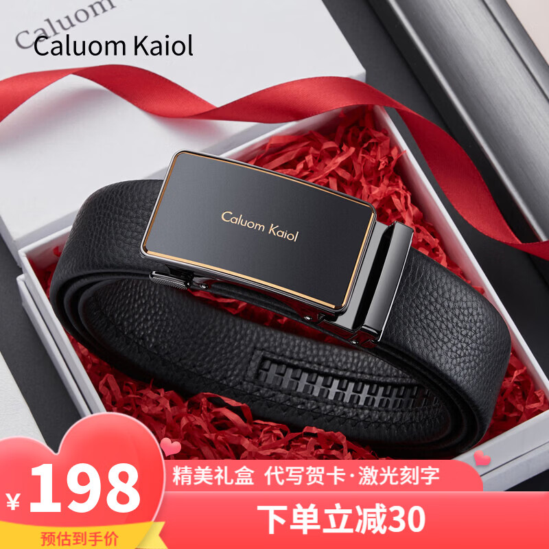 Caluom Kaiol品牌皮带男真皮男士腰带牛皮自动扣商务裤带生日礼物送男友老公 8067E/外穿式/时尚金色 110cm -130cm默认随机（可修剪）需要其他尺码联系客服