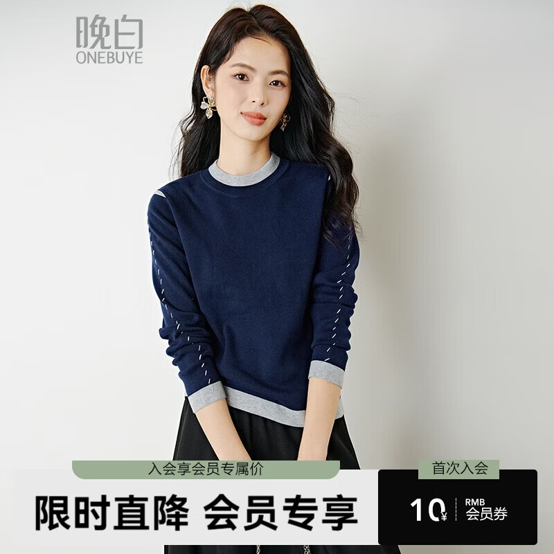 晚白【新品】2026年春款时尚撞色圆领毛衣亲肤舒适修身百搭针织衫女 蓝色 L