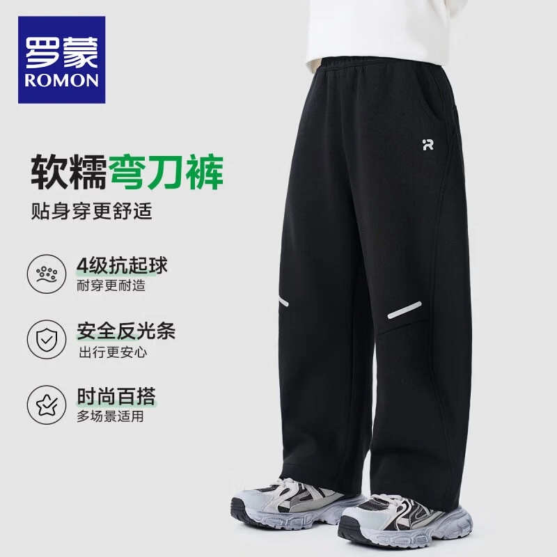 罗蒙（ROMON）童装男童牛仔裤春装青少年裤子春秋款2026新款时尚洋气长裤 黑色 【针织裤】 160