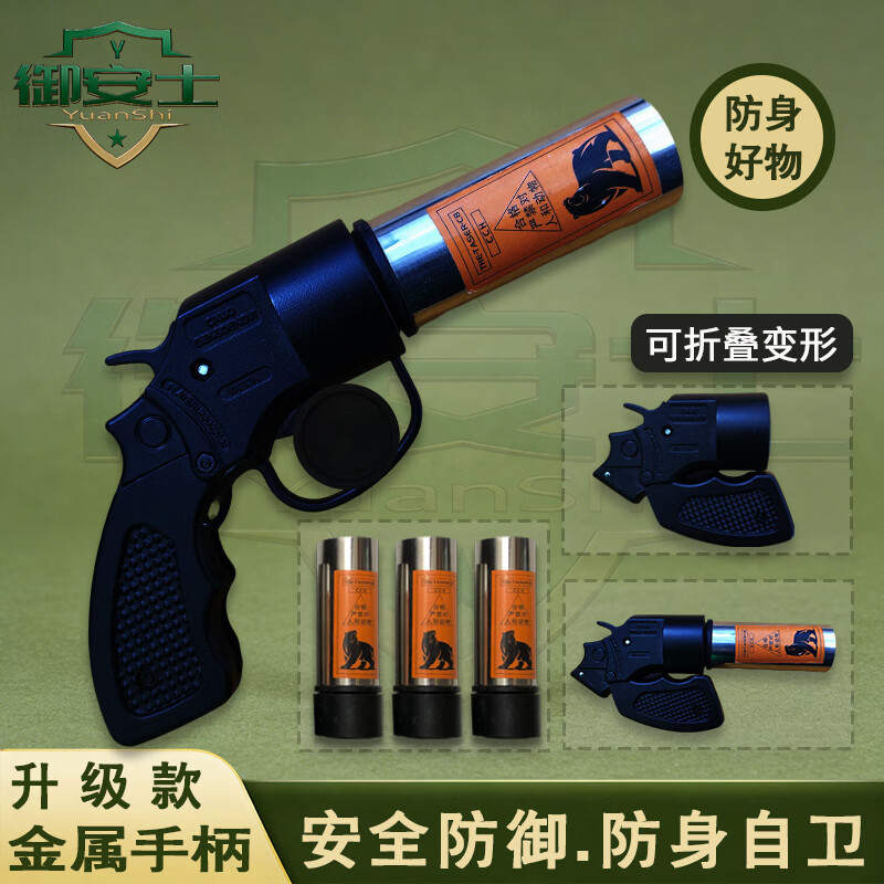 金属折叠手持自武卫器防灭身火喷枪救援便携防狼神器随身合法器具 折叠-金属款【主机+3筒+收纳袋】 野外探险露营爬山-防护灭火紧急救援