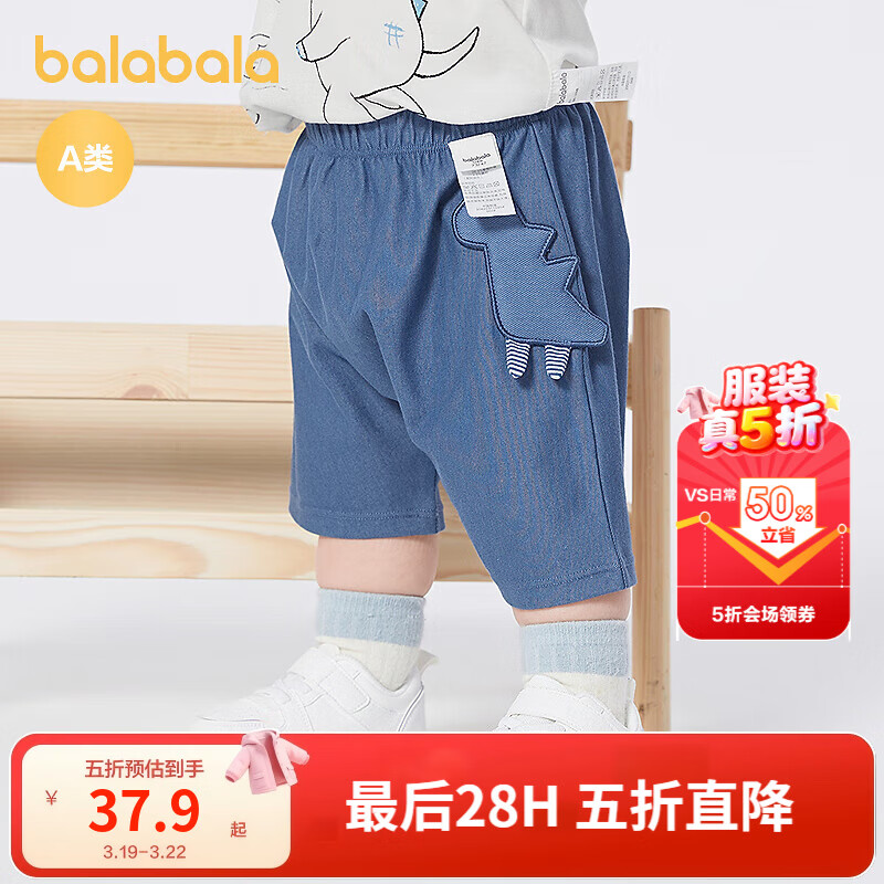 巴拉巴拉童装宝宝裤子新生儿婴儿裤子男童休闲裤女童短裤夏季时尚 【萌趣造型】蓝色调 90