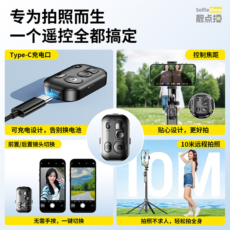 靓点拍（Selfieshow）2026新款丢丢杆自拍杆落地三脚架手机拍照神器旅游便携户外直播手持防抖360度旋转演唱会专用 1.8米美颜双灯四脚架丨铝合金管丨可变焦充电蓝牙