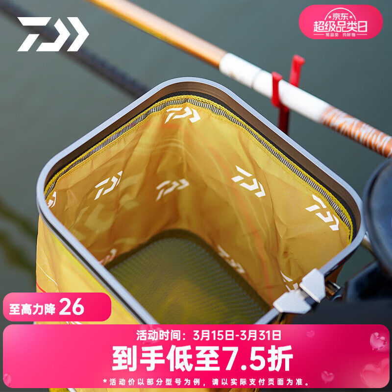 达亿瓦（DAIWA）25新款 一击迷你鱼护 台钓方形防挂鱼护休闲野钓网兜钓鱼鱼笼用具 26cm 2m 方形鱼护
