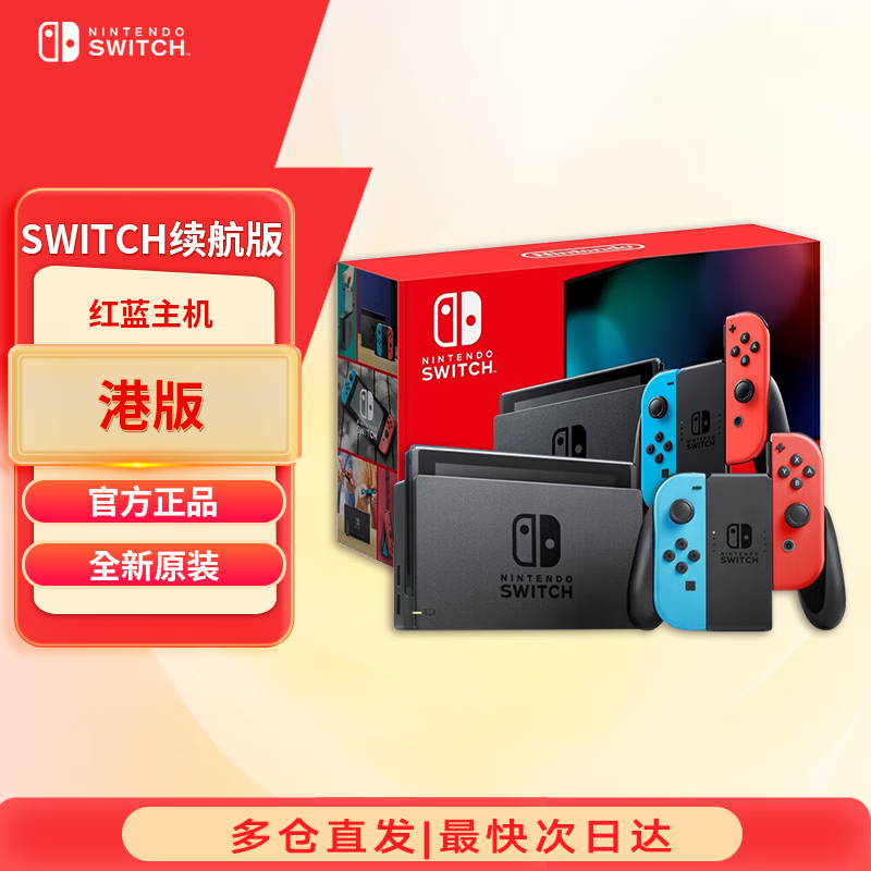 Nintendo Switch任天堂switch日版/港版游戏机续航版OLED版便携家用游戏主机 掌机DW12A 港版续航红蓝手柄主机