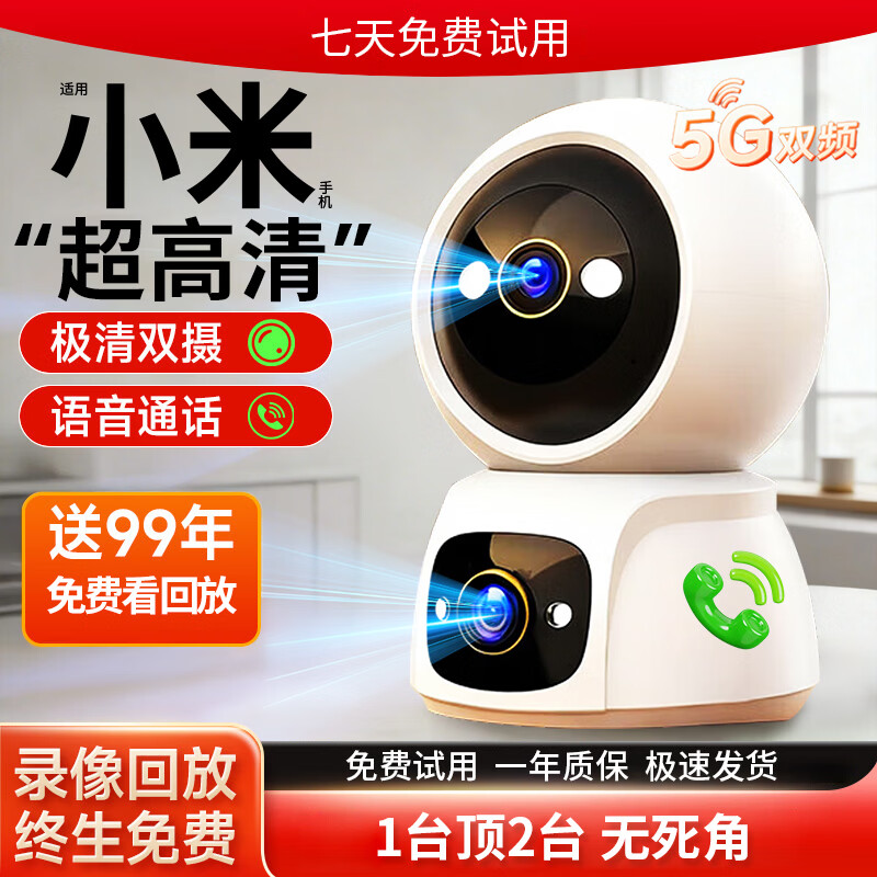 摄像头监控家用远程手机无线wifi可连摄影头室内高清家庭商用智能监控器360无死角摄影机录像机 【AI双摄-WIFI款】全屋看清人脸 15天循环录像