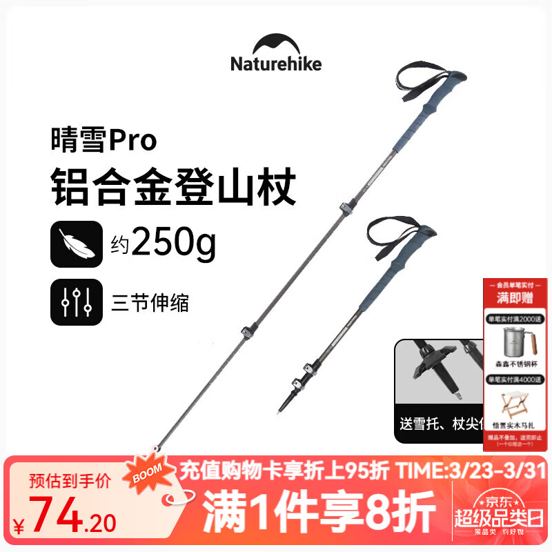 Naturehike挪客晴雪pro铝合金登山杖户外伸缩折叠手杖男女徒步爬山户外装备 青灰色/61-135cm 【身高190cm以下推荐】单根装