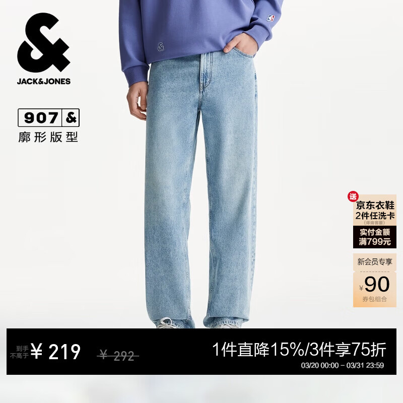 杰克·琼斯（JACK&amp;JONES）男装牛仔裤时尚百搭舒适全棉个性经典休闲宽松裤子长裤225332112 C40浅牛仔蓝 常规 32 175 W32/L32