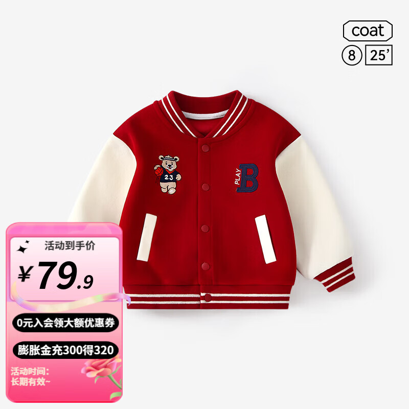 婧麒宝宝外套春秋款2025新款女童秋季上衣婴儿秋装夹克开衫棒球服 红色熊熊 80 cm