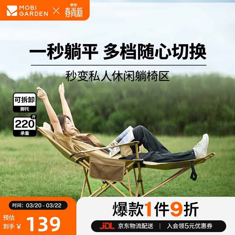 牧高笛（MOBIGARDEN）乐享躺椅 户外露营午休陪护折叠床带头枕折叠椅三挡坐躺可调节