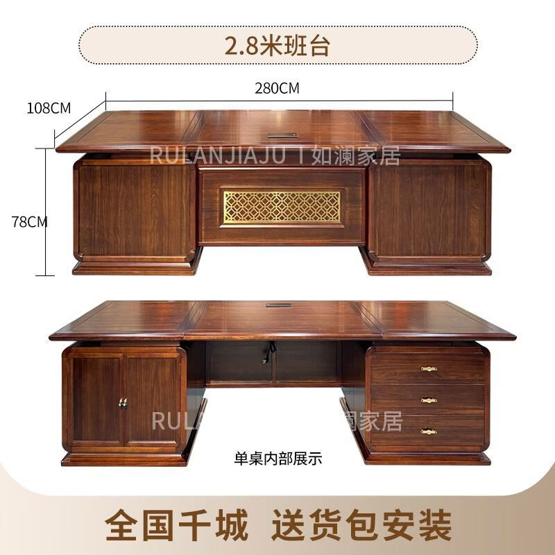 乌金木办公桌实木老板桌班台中式轻奢经理办公室桌椅组合 2点8班台