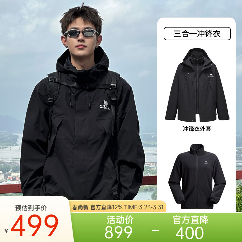 骆驼蛟龙冲锋衣王俊凯同款三合一男女秋冬户外防水登山服夹克外套 幻影黑 2XL