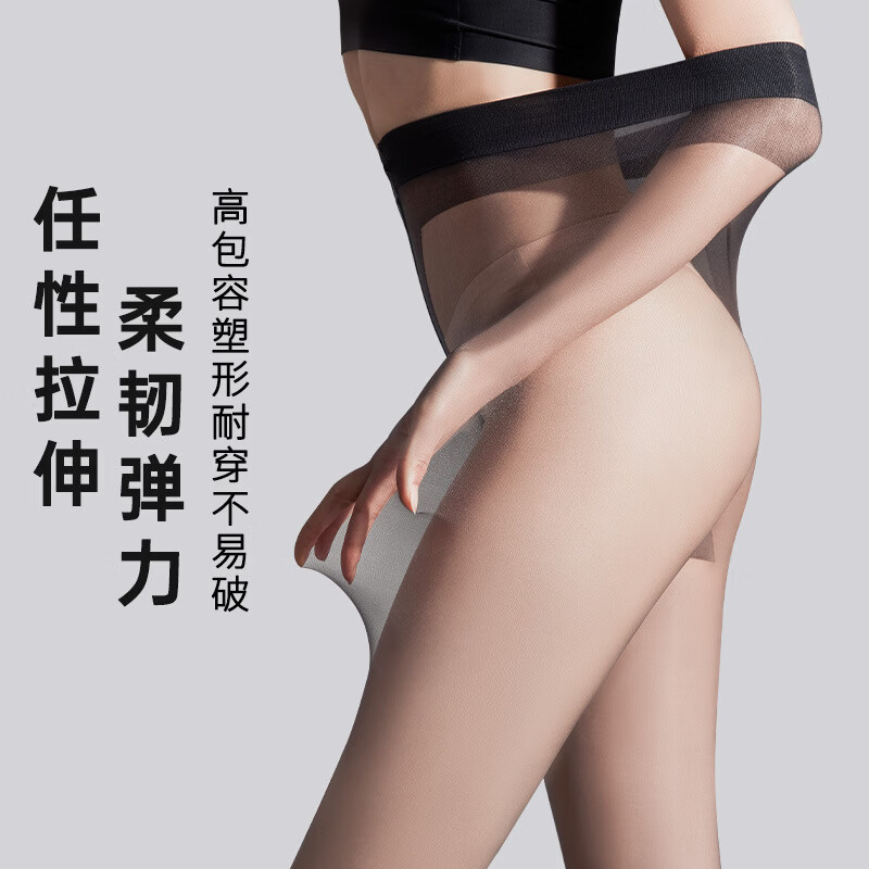 宝娜斯（BONAS）高个子黑丝袜女夏季薄款防勾丝性感光腿神器不掉档加长大码连裤袜 空气黑 3双 L 加长加大高弹款【140斤-200斤身高178cm皆可穿】