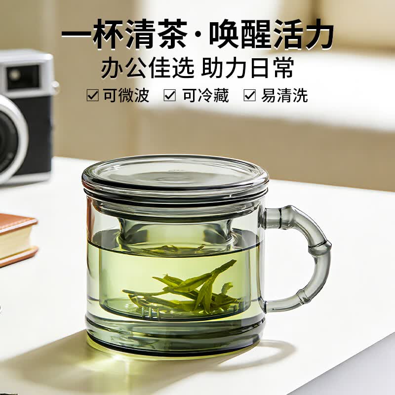 雅集茶具高档墨竹杯办公家用茶水分离杯玻璃杯烟灰墨竹杯500ml竹节把