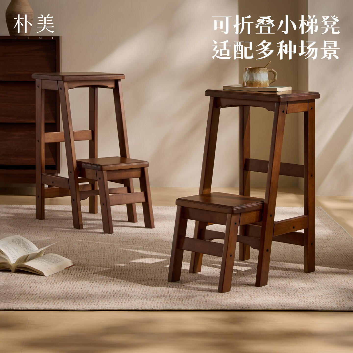 朴美实木梯凳两用家用多功能梯凳折叠凳子登高取物凳稳步三步阶梯子凳
