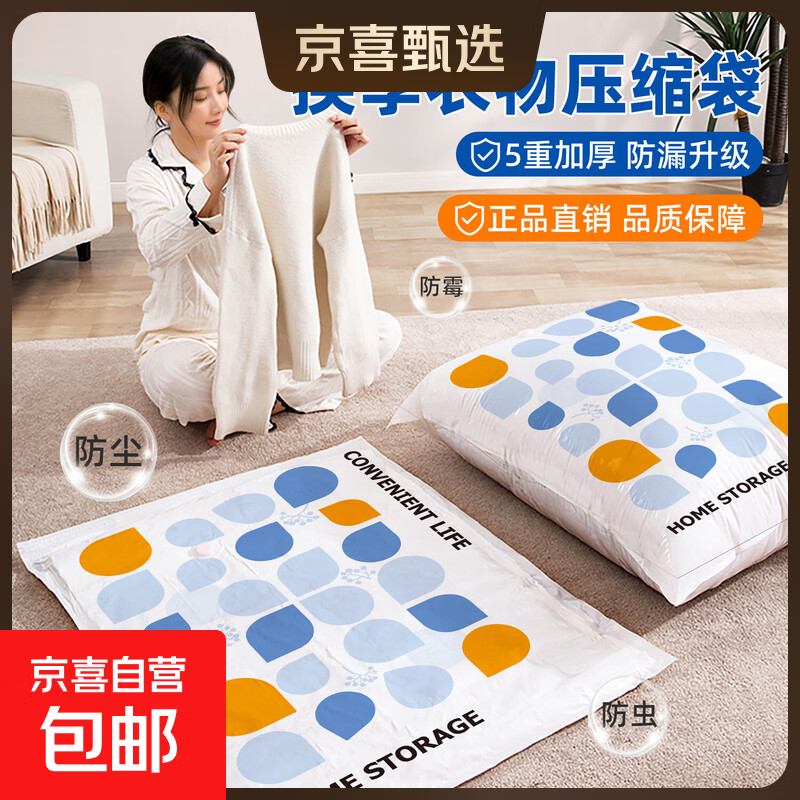 抽真空压缩袋加厚收纳衣物棉被抽气家用装衣服被子羽绒服专用神器 6个装[2超大+4特大] 电泵套装