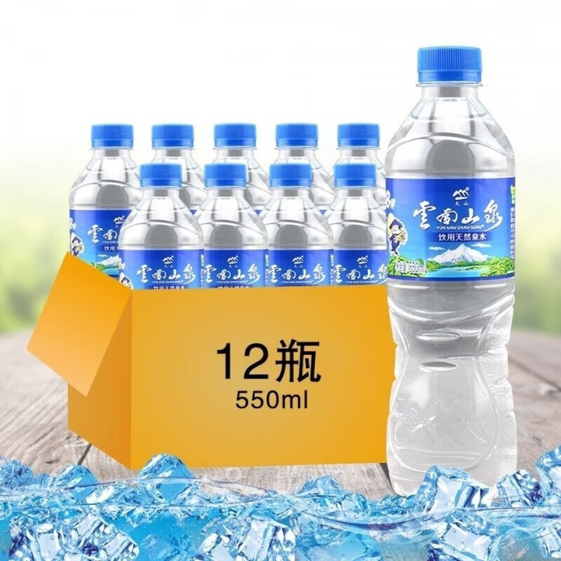 大山云南特产云南山泉饮用泉水整箱550ml*12瓶