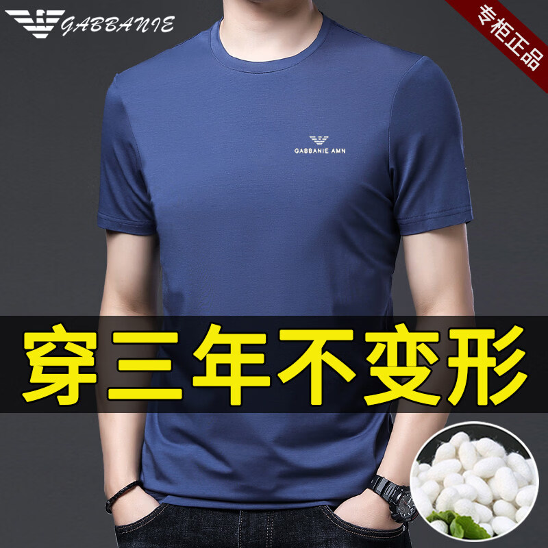 阿玛尼(ARMANI)意大利正品新款高端男士桑蚕丝短袖t恤夏季冰感半袖体恤高端专柜 十大奢侈品男装国际一线品牌黑色 M 165_【建议95-120斤】