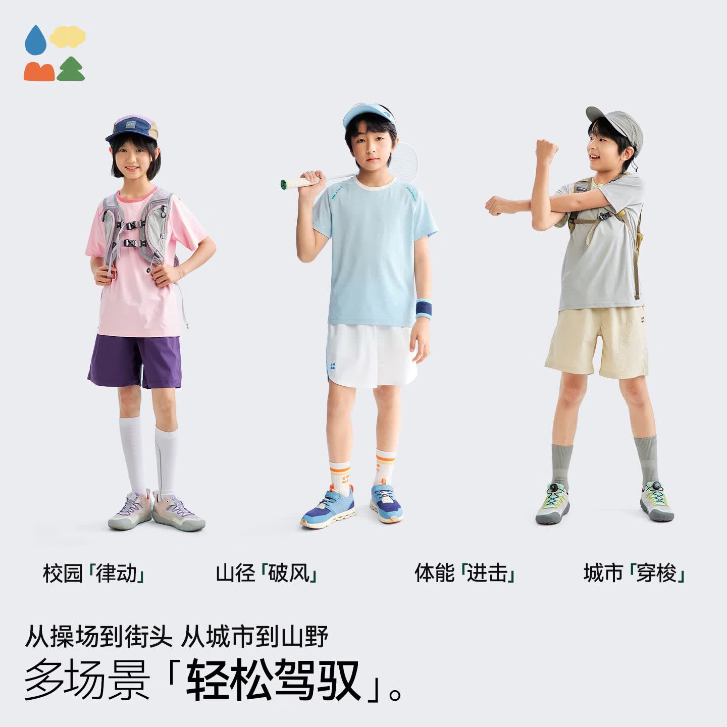 森林棠【汗跑跑系列】26夏「撞色线迹」棉感速干儿童运动短袖T恤 今日逐月 均码 140cm