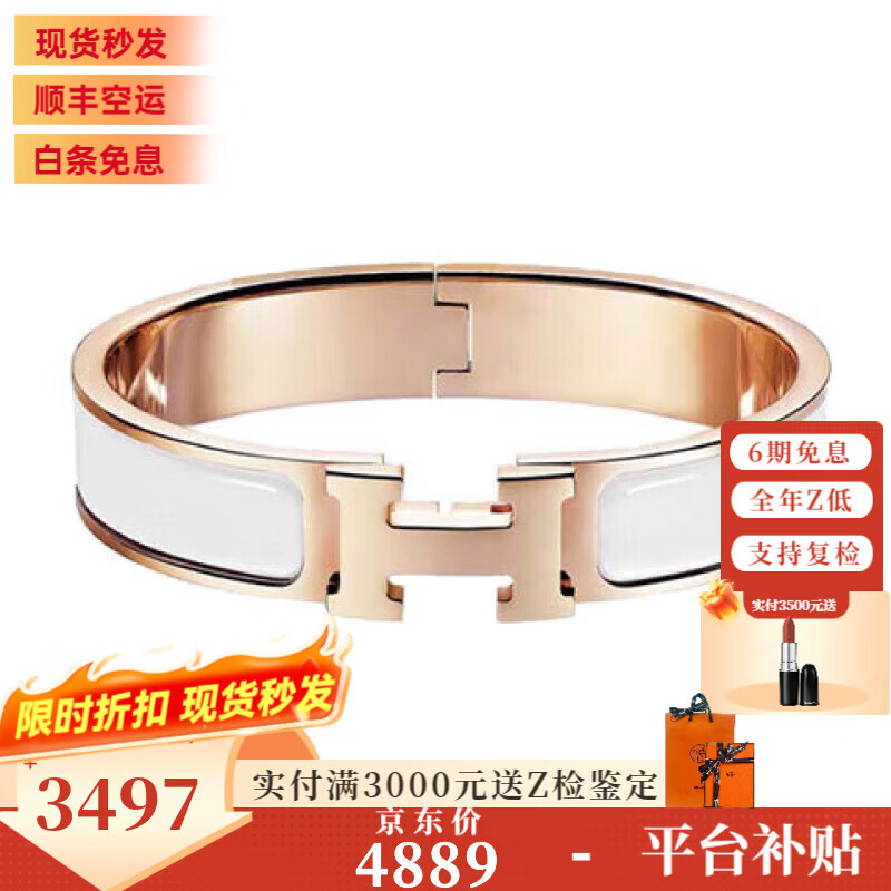 爱马仕（HERMES）手镯 Clic合金珐琅手镯 经典款H扣手镯男女同款 圣诞礼物 礼盒装 白色-玫瑰金色
