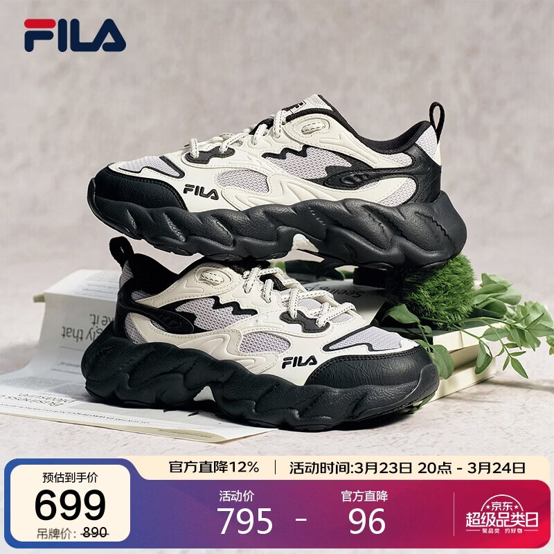 FILA 斐乐官方杨幂同款蕨草2S女鞋老爹鞋2026春季休闲厚底鞋子运动鞋