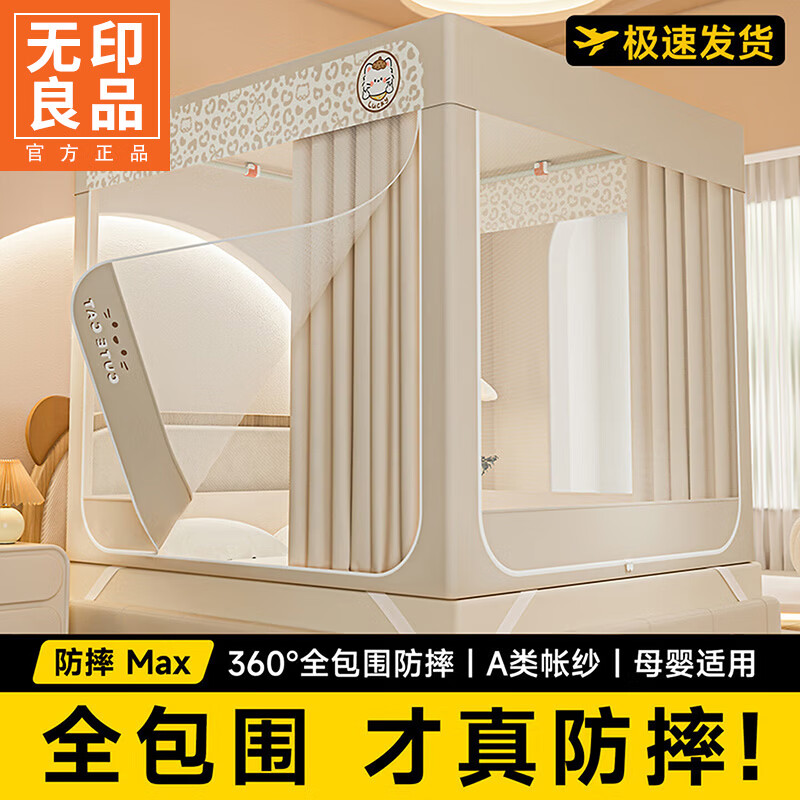 无印良品高级免安装蚊帐1.8x2米家用防摔蚊帐遮光床帘全封闭一体式防蚊罩 【无帘款】豹纹猫咪【无死角防蚊 一体式免安装】 180cm*200cm*170cm 一秒成型支架