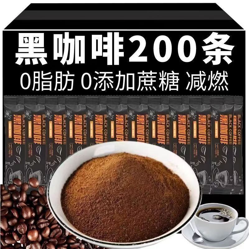 速美式黑咖啡8条 1元 - 线报酷