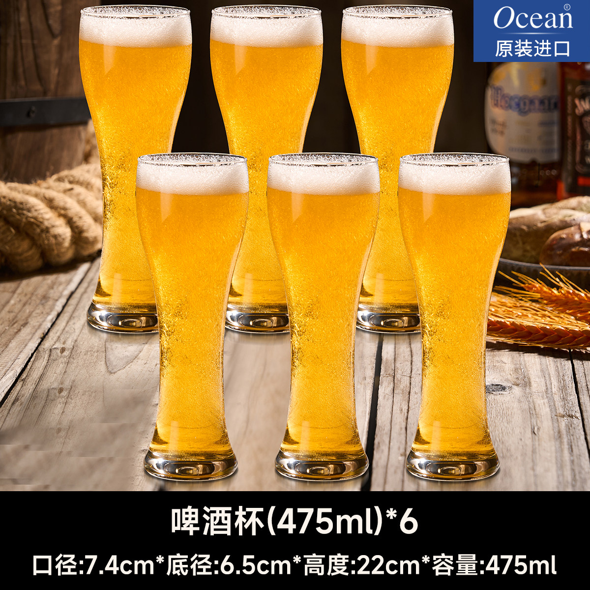 鸥欣（Ocean）泰国进口玻璃杯带把耐热花茶杯开水杯啤酒咖啡饮料花茶杯子 【小蛮腰杯】6只475ml