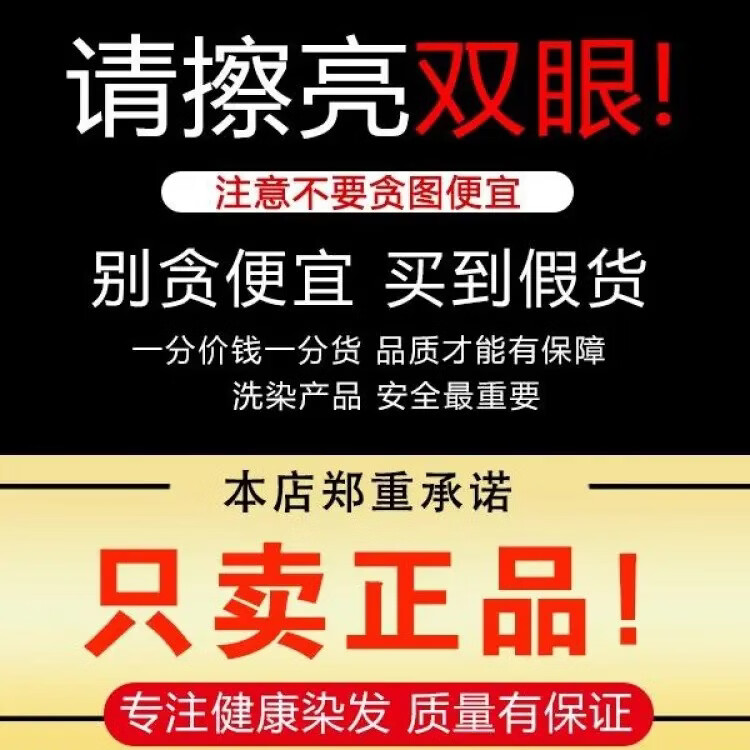 南京同仁堂一洗就黑纯黑天然植物美发染发剂盖白发天然不占头皮孕妇可用正品 【栗棕色】【南京同仁堂品牌正品轻松盖白发】