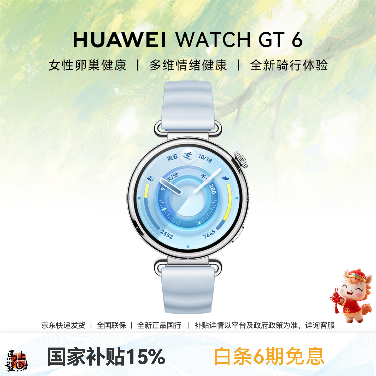 HUAWEI/��Ϊ WATCH GT 6 41mm �����ֱ� ��ѩ�� 1428Ԫ