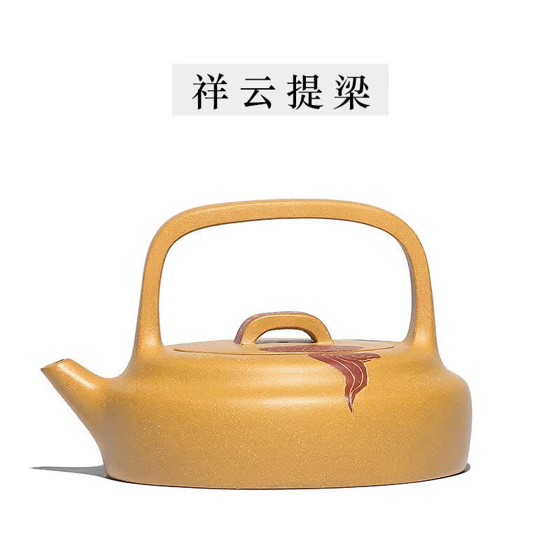 藏壶天下宜兴紫砂壶手工泡茶壶单壶小号家用功夫茶具原矿黄金段泥提梁壶 祥云提梁 201mL(含)-300mL(含)