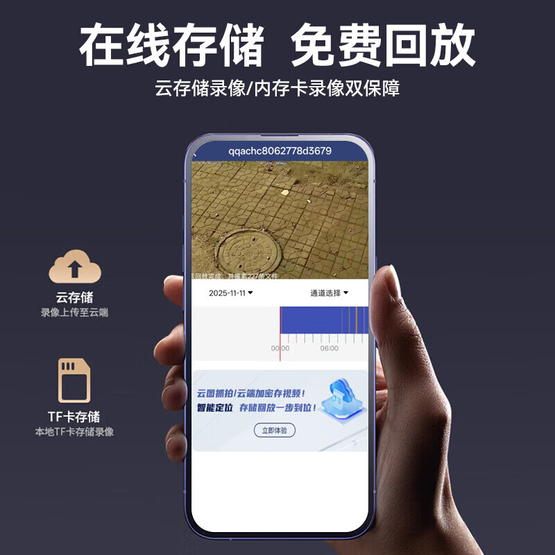 网络眼摄像头室内360度无死角带夜视全景手机远程家用监控母婴看护可对话可视频WIFI高清摄像头 【人形追踪+语音对讲+全彩夜视】 【送终身云储存】免费回放