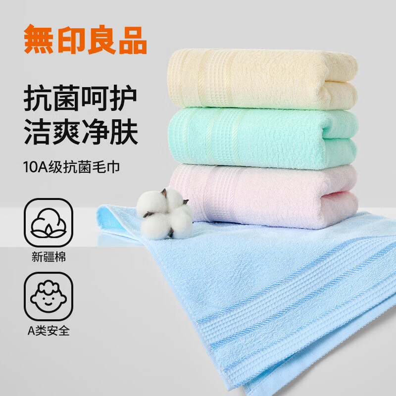 无印良品7A抗菌毛浴巾100%纯棉新疆长绒棉加大加厚男女浴巾吸水不掉毛速干 A类新疆棉毛巾【粉色+蓝色+黄】