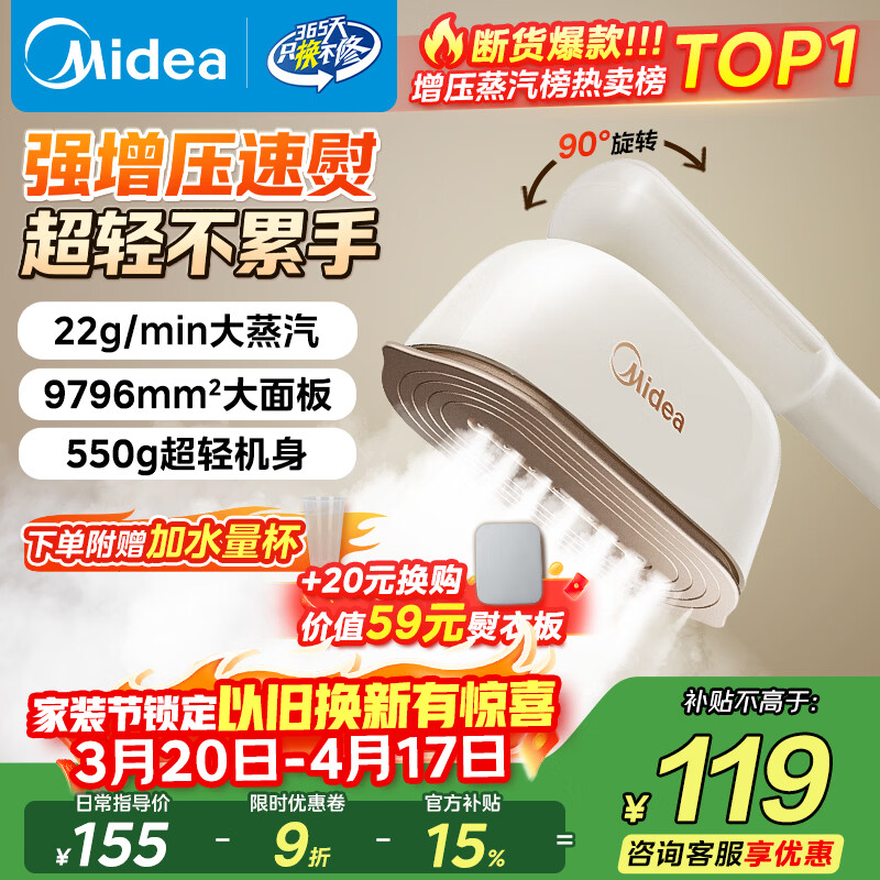美的（Midea）【超轻机身】手持挂烫机22g/min大蒸汽100ml水箱小型便携熨烫机家用大功率电熨斗拼豆礼物YBJ12JD