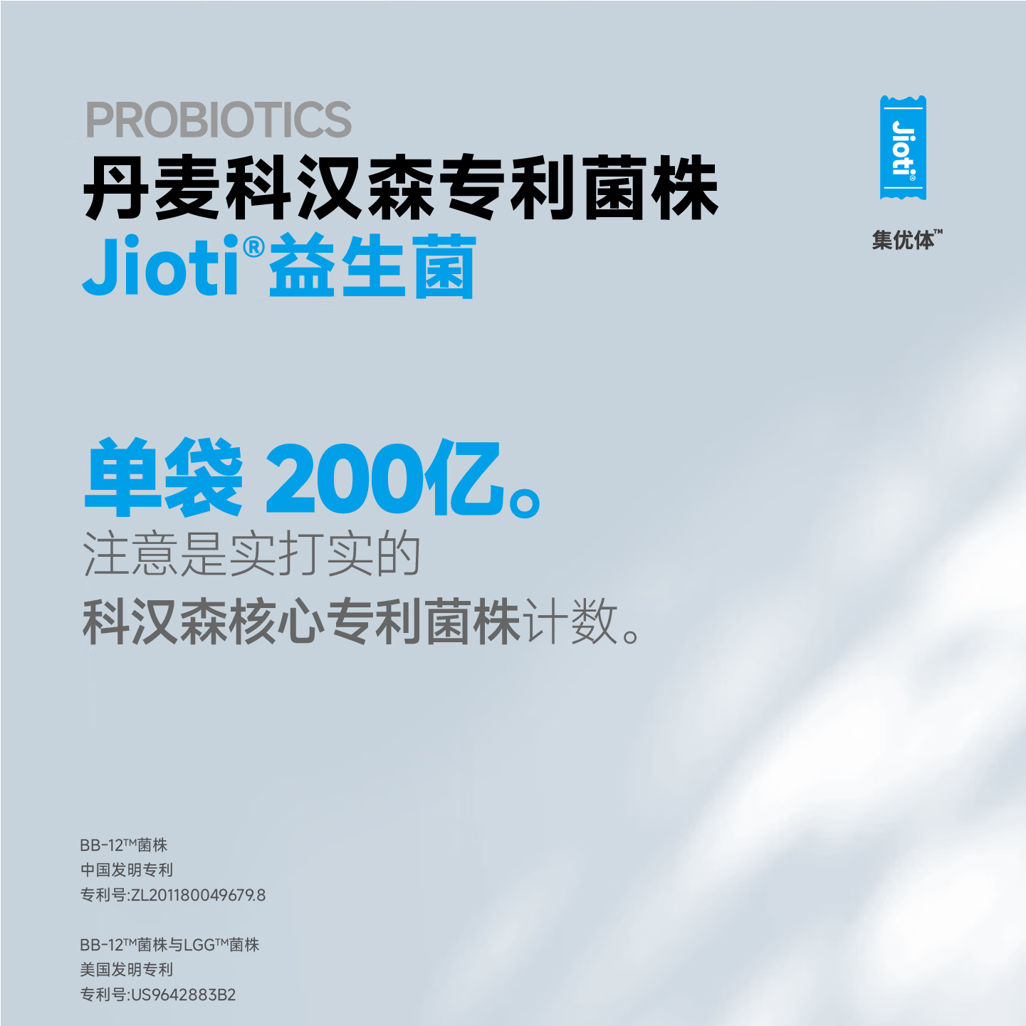 JIOTI益生菌粉 专利菌株成人通用养护便秘肠道养脾胃虚弱高活性益生元 【专利菌株 调理肠胃】 28条*1盒 体验装