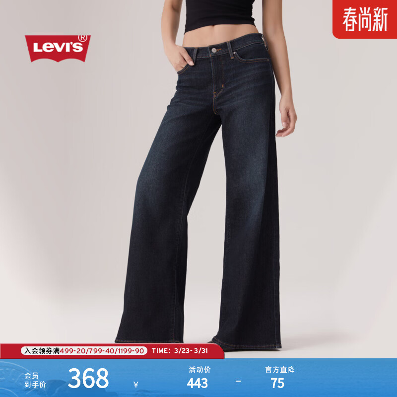 Levi's【补贴改裤】李维斯女士美式休闲318宽松阔腿牛仔裤 深蓝色磨白 27 (30)