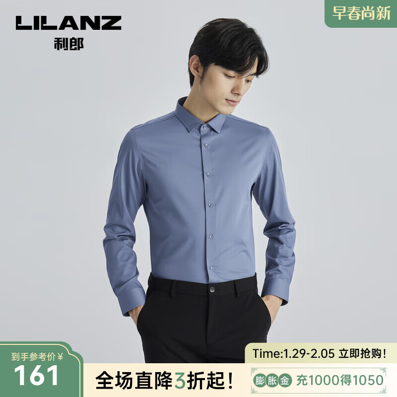 利郎品牌衬衫，价格走势与销量趋势分析|查衬衫价格走势App