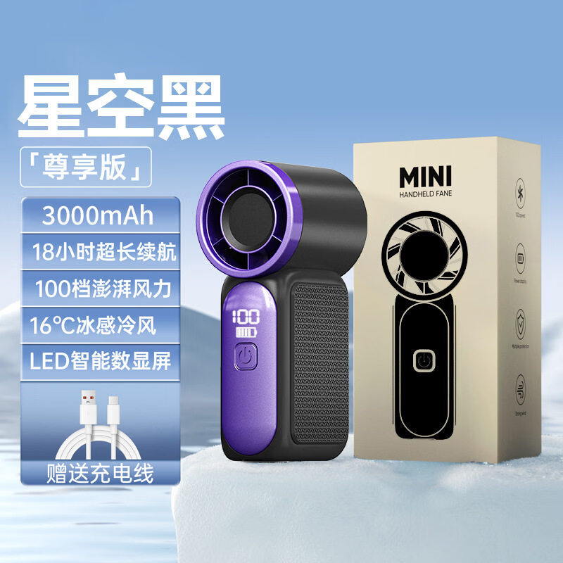 澳颜莱迷你风扇口袋手持风扇小风扇USB充电式涡轮户外便携随身minifan Ultra星空灰飓风版16℃空调冷风3000m