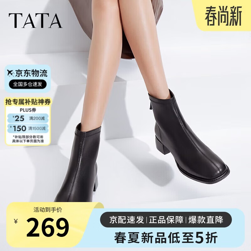 他她（TATA）法式时装短靴女靴子休闲羊皮弹力靴2024 黑色 36